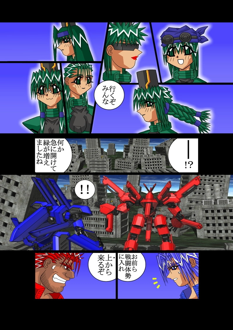 赤-ＳＥＫＩ-07話