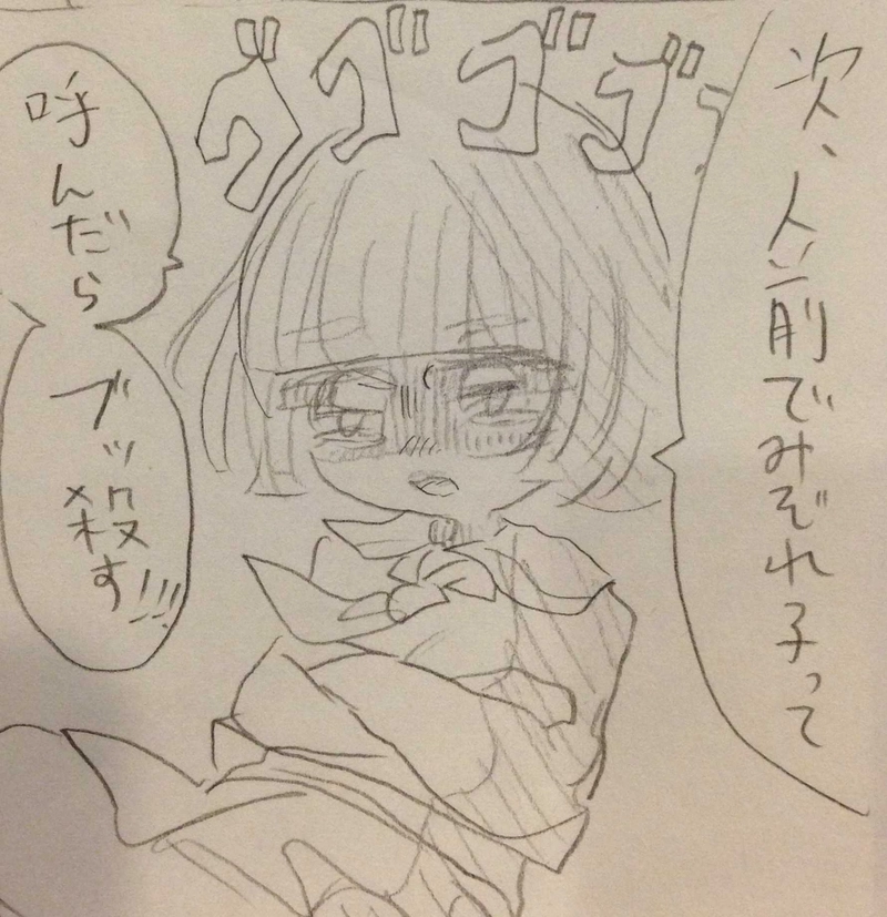 オタオタもしかして