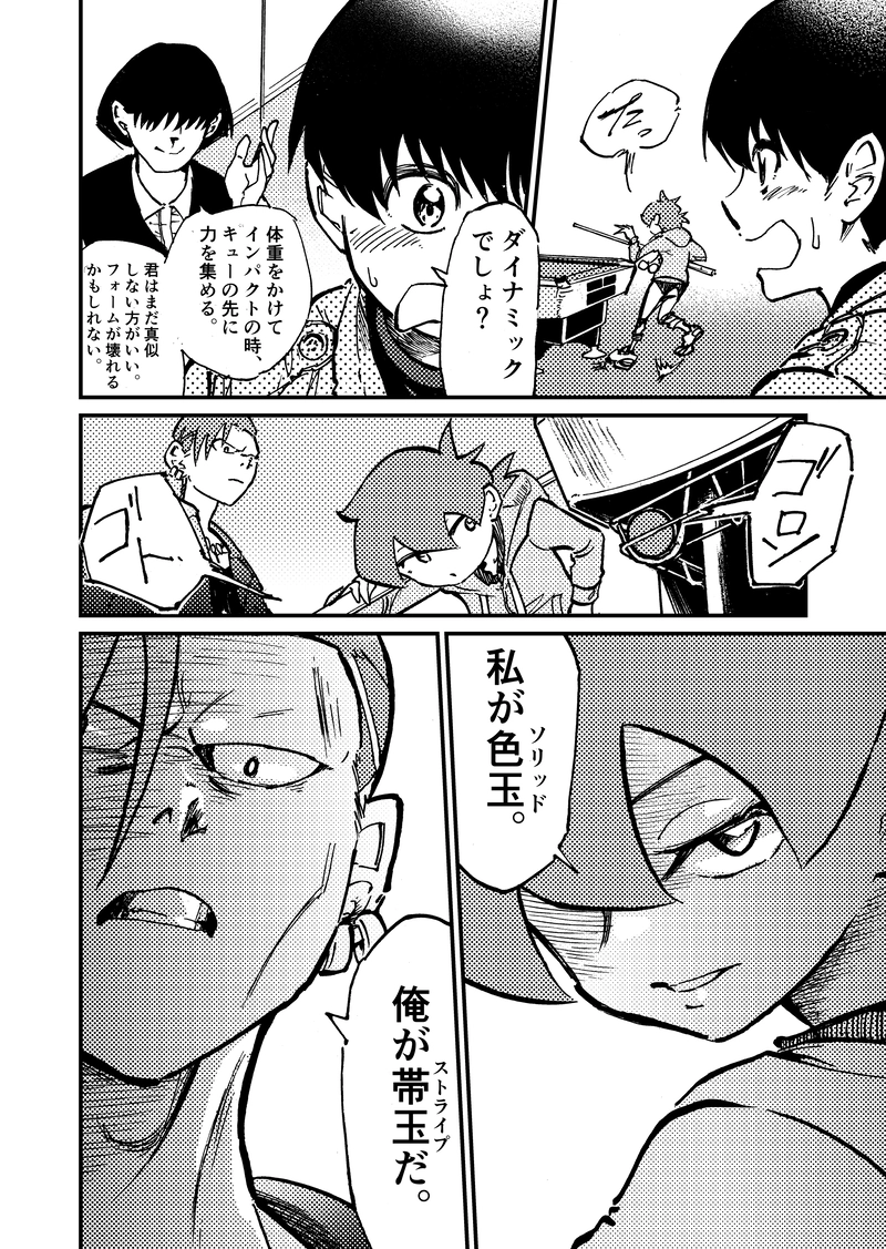 ep4「ダイヤモンド(前編)」