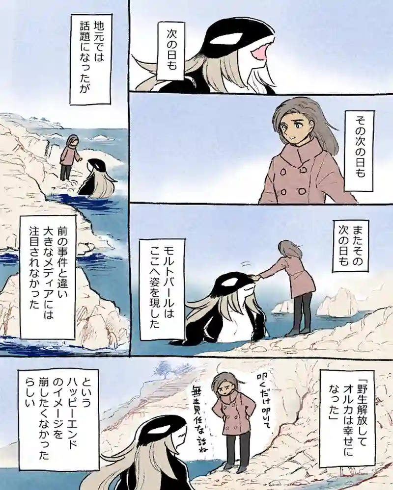 モルトバール１２後半