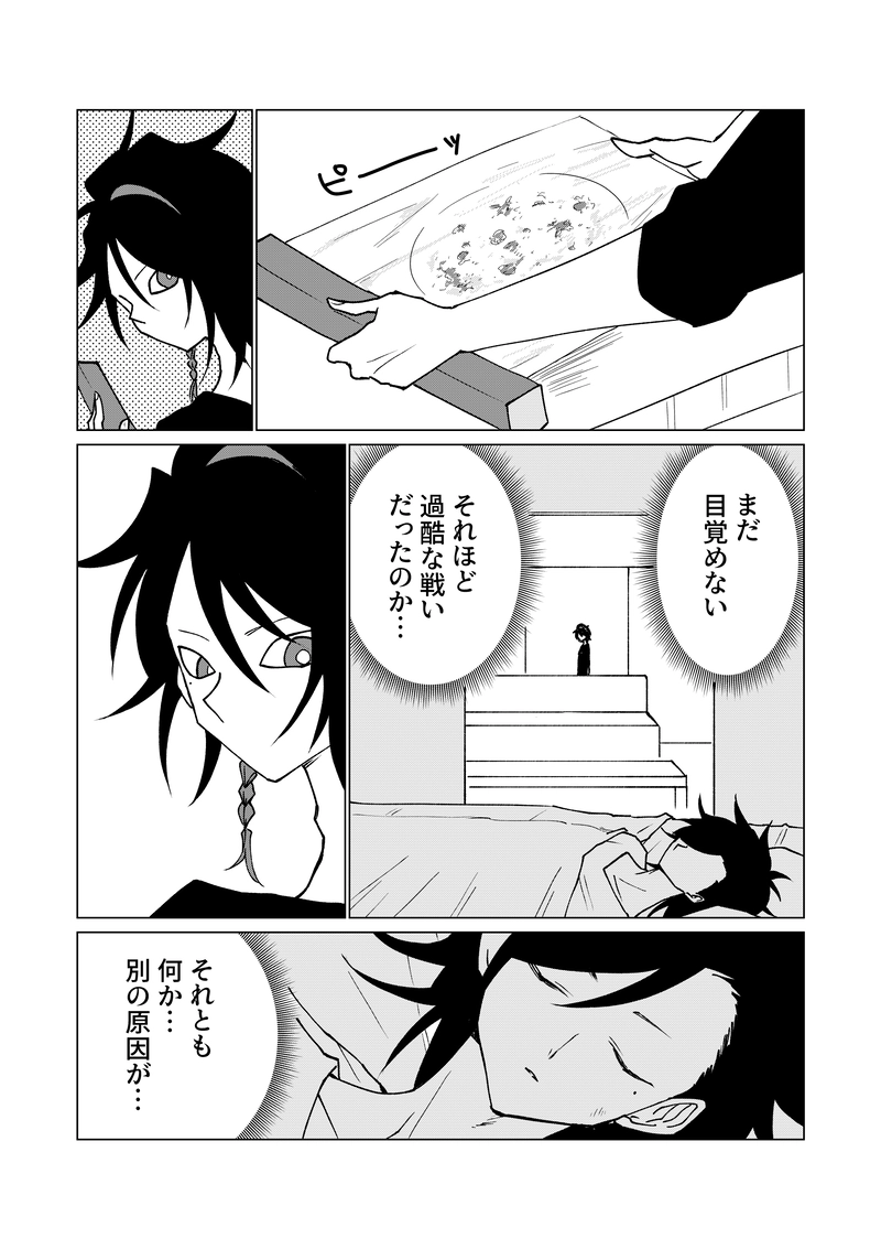 第12話①　一握りのメモリー