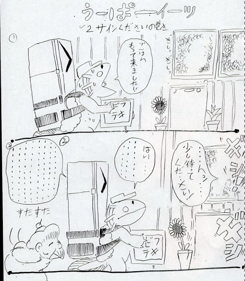 うーぱーイーツ　１　２