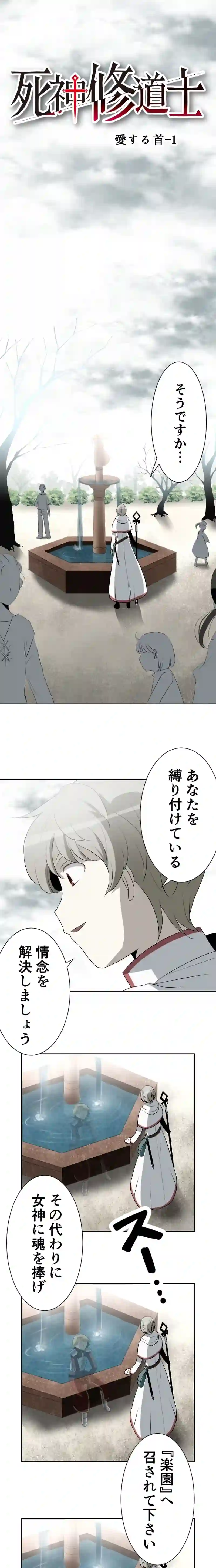 CASE9　愛する首-1