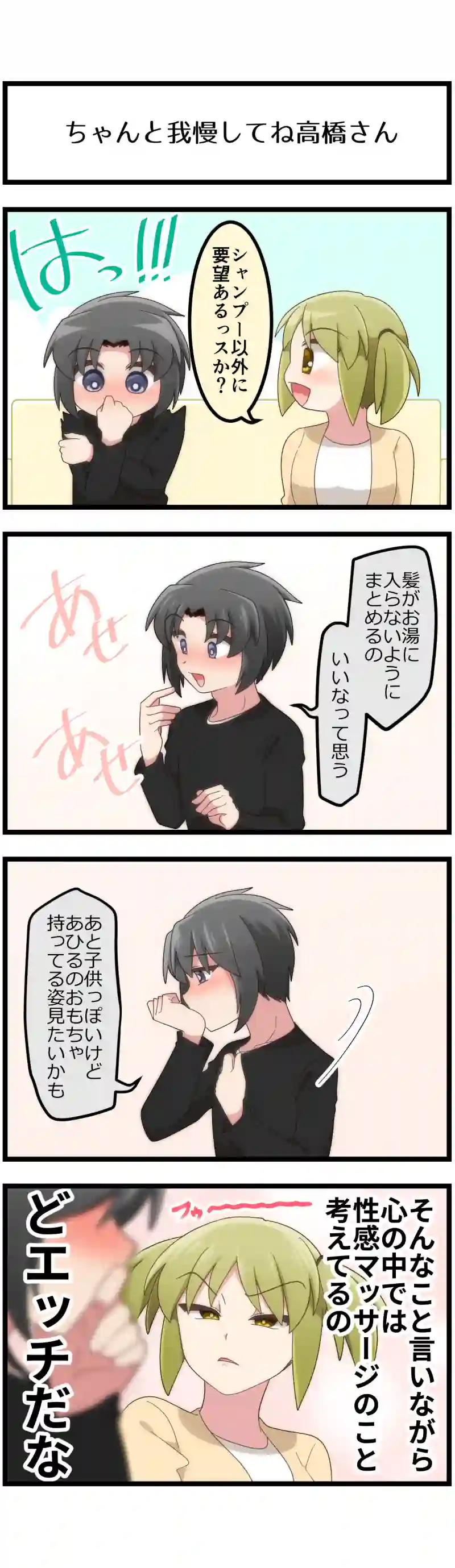 第216話「まずは普通に(前編)」