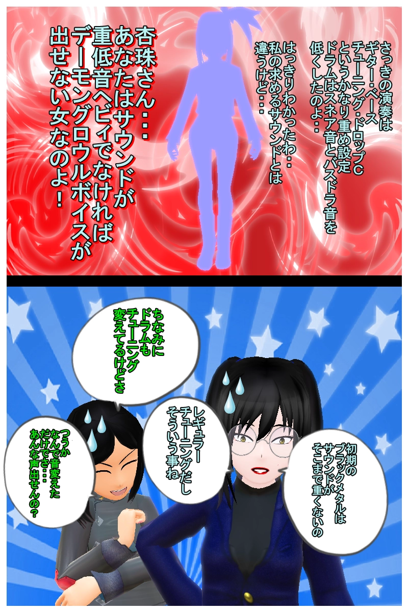 第三十二話「君子の作戦」