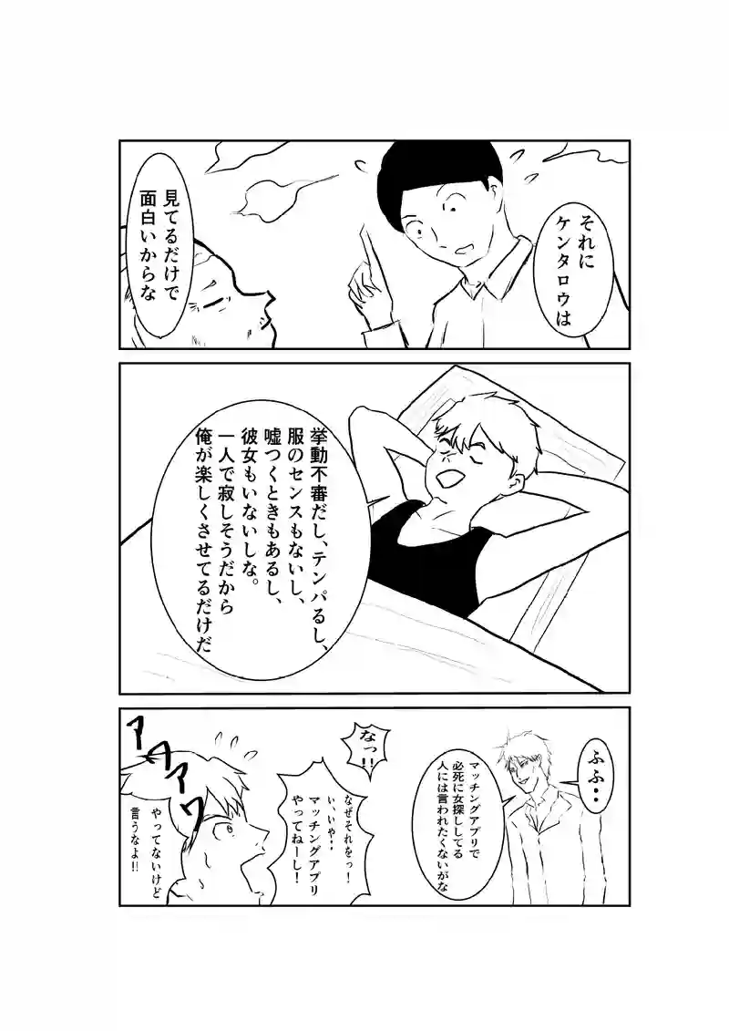 5話