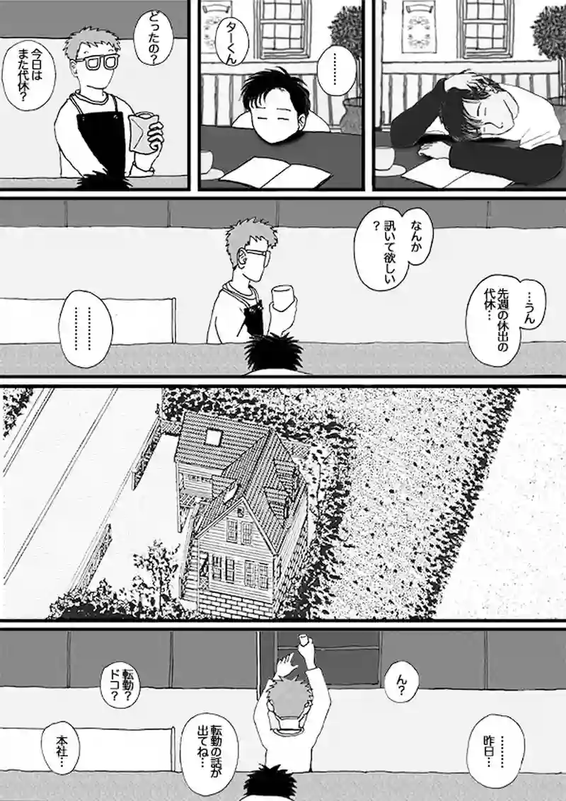  North End's-C ~金曜日の正午~1996