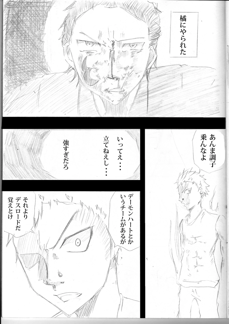 第４話 柴崎と桐生