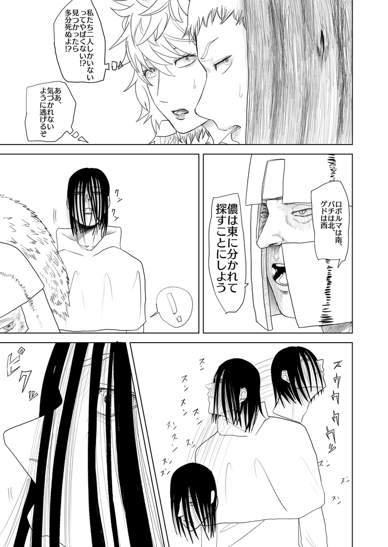 9話　十一の騎士