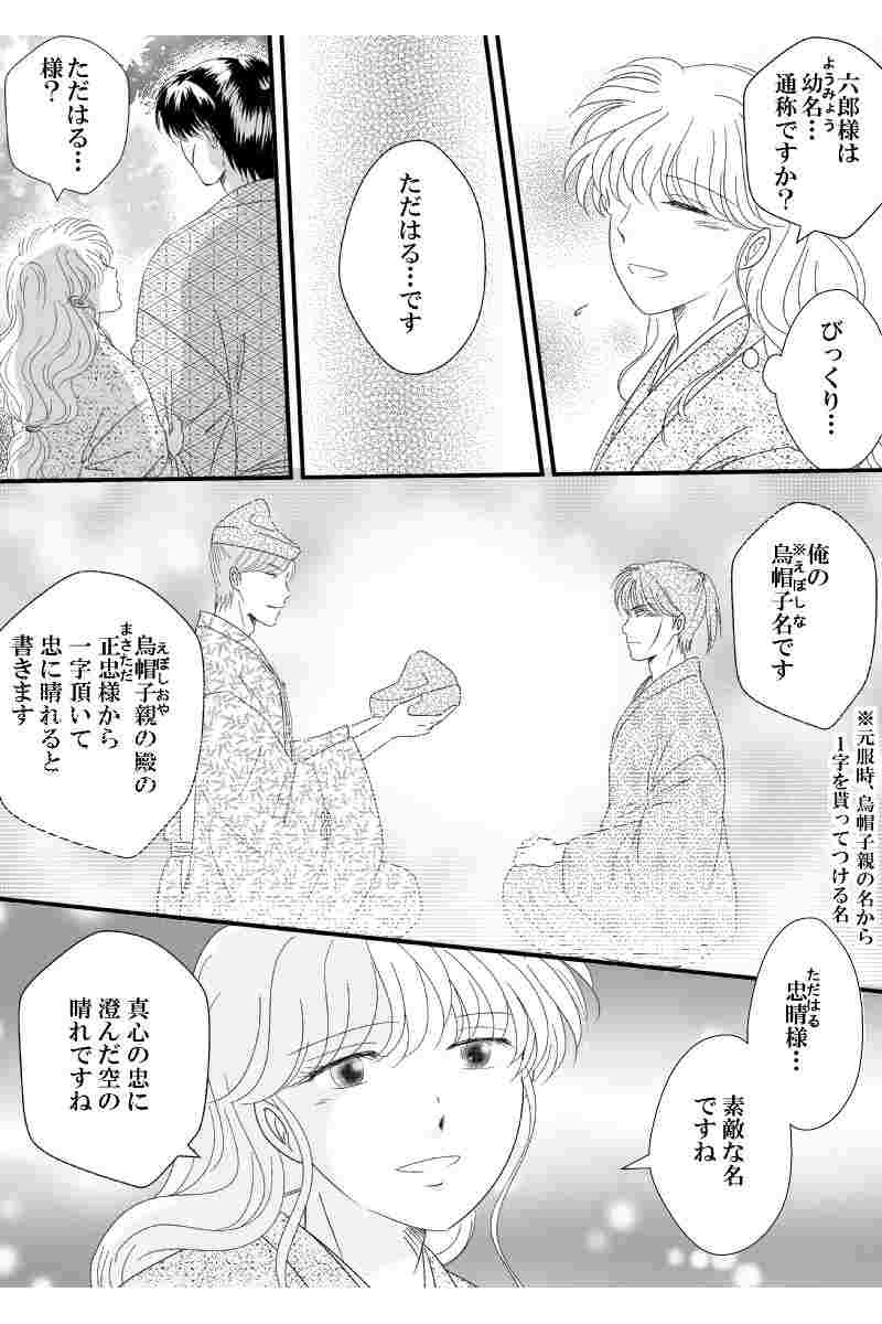 第七章　外伝壱(二）あなたは澄んだ空を背負って(後）