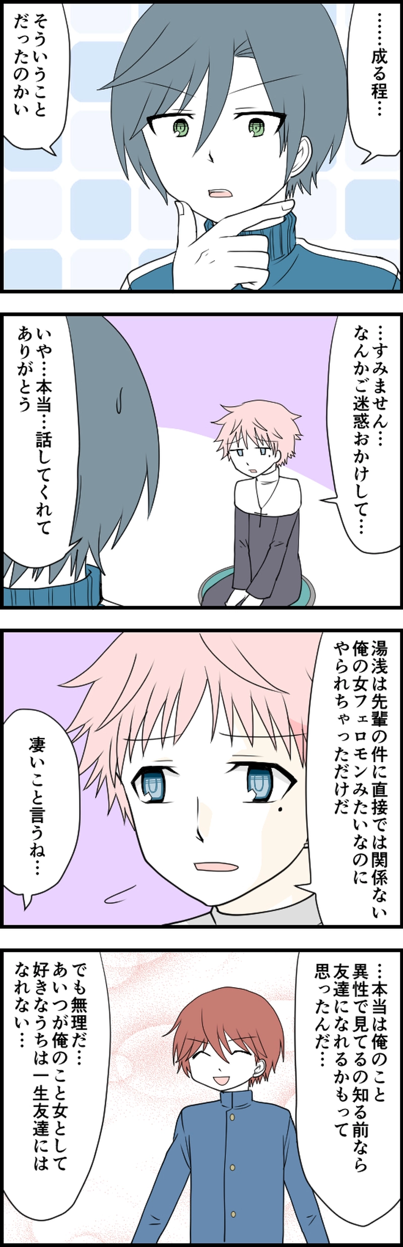 罪悪感なしには生きられない