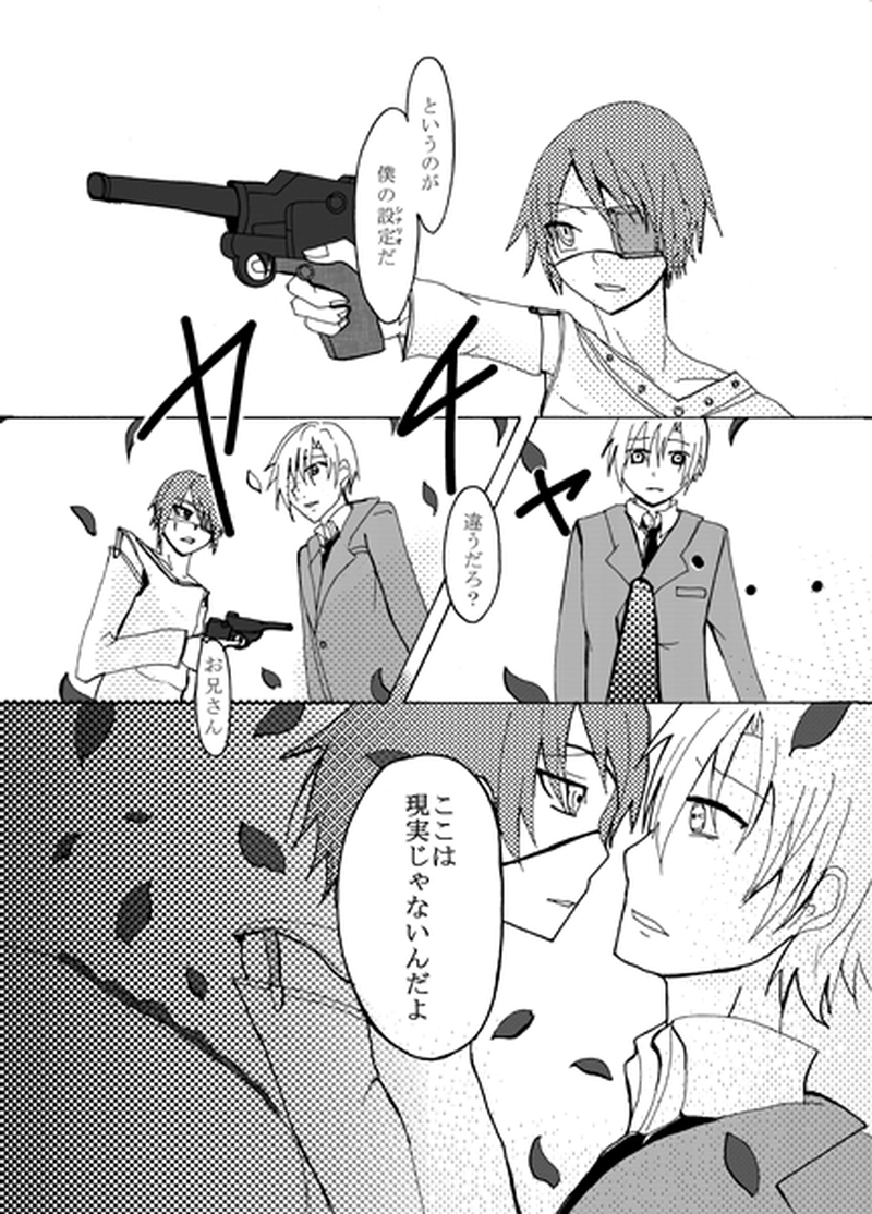 メメント・モリの約束