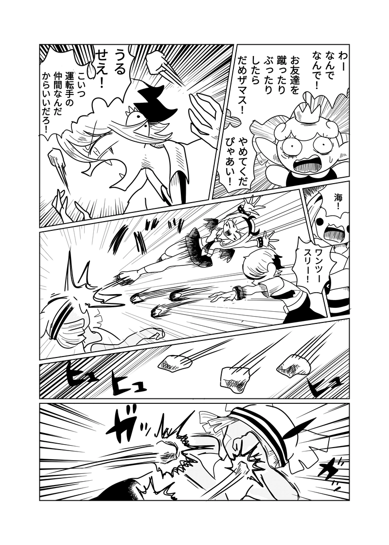 ２章　敵地編　4話　秘技