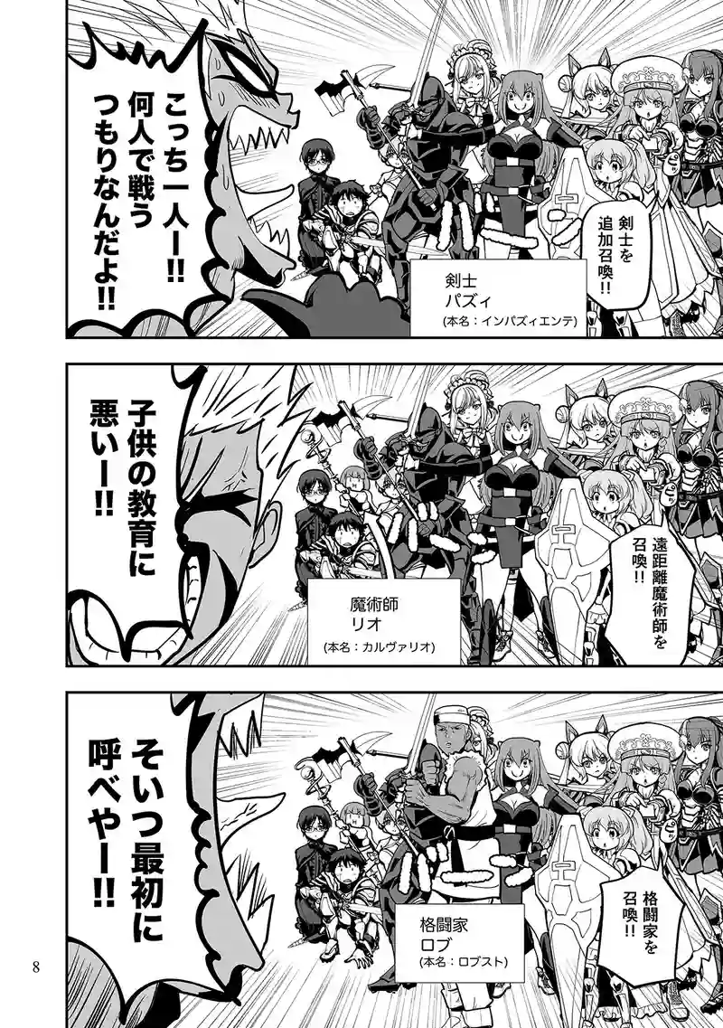 案内人が失敗しない攻略法を教えてくれます