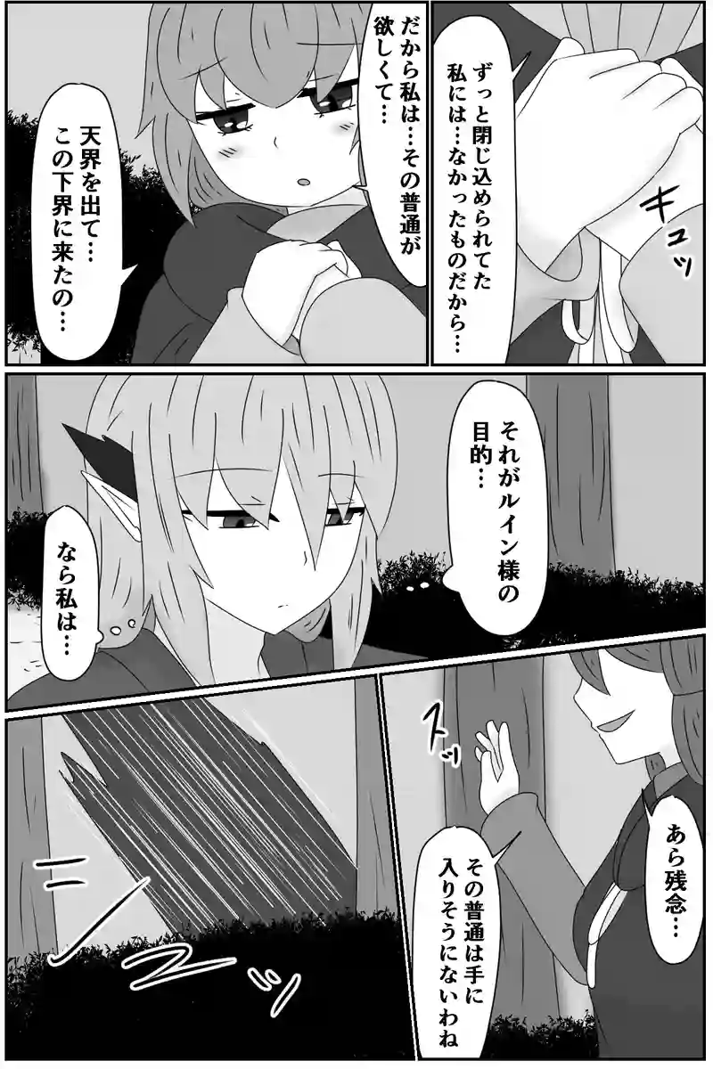 第五章：残された想い(３)