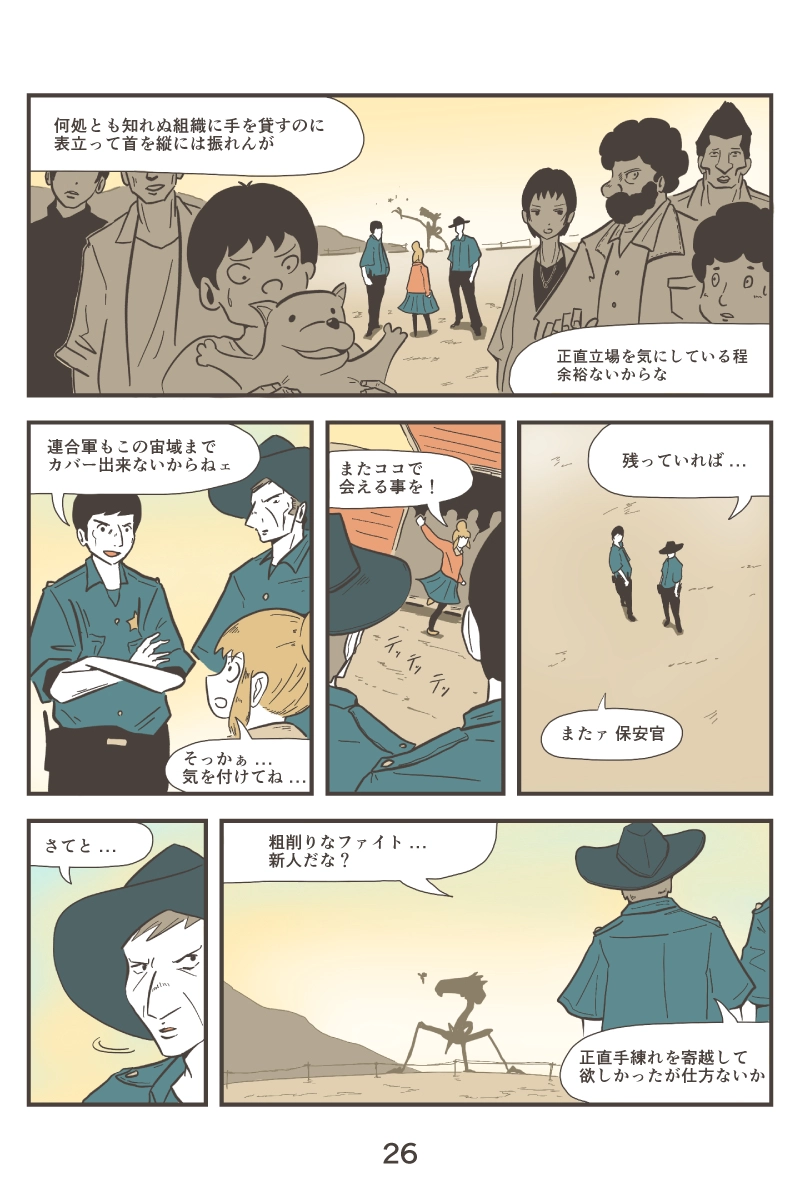 00: PRELUDE / 01: TRISKELION