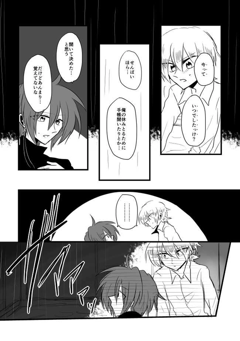 ep11「SACRIFICES」-哀れな祭壇の羊達よ