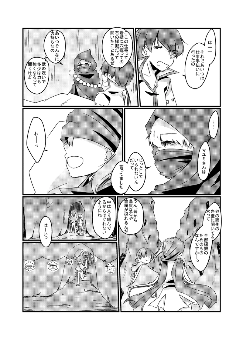 ９．ムーンドメアリ（４）