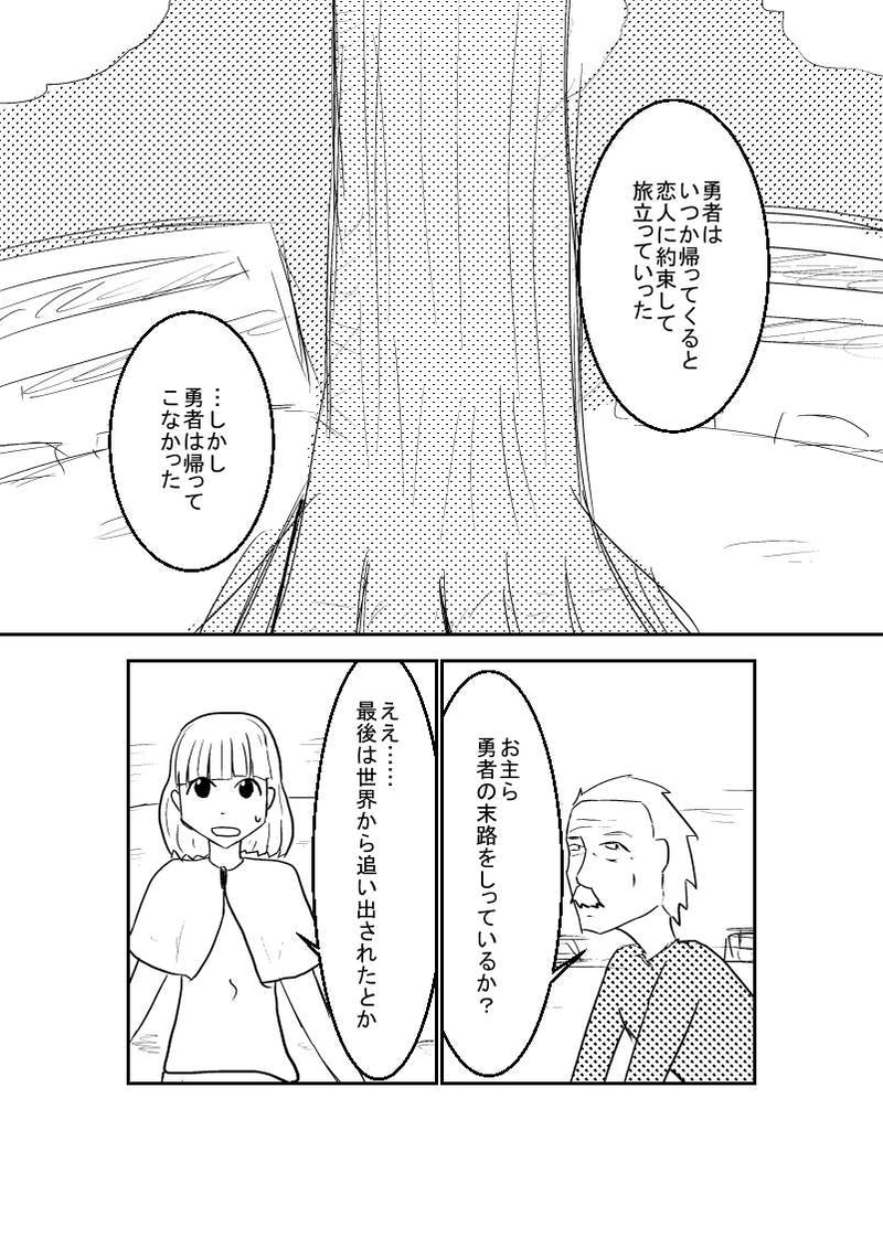 第1章　№2『はじまりの街』