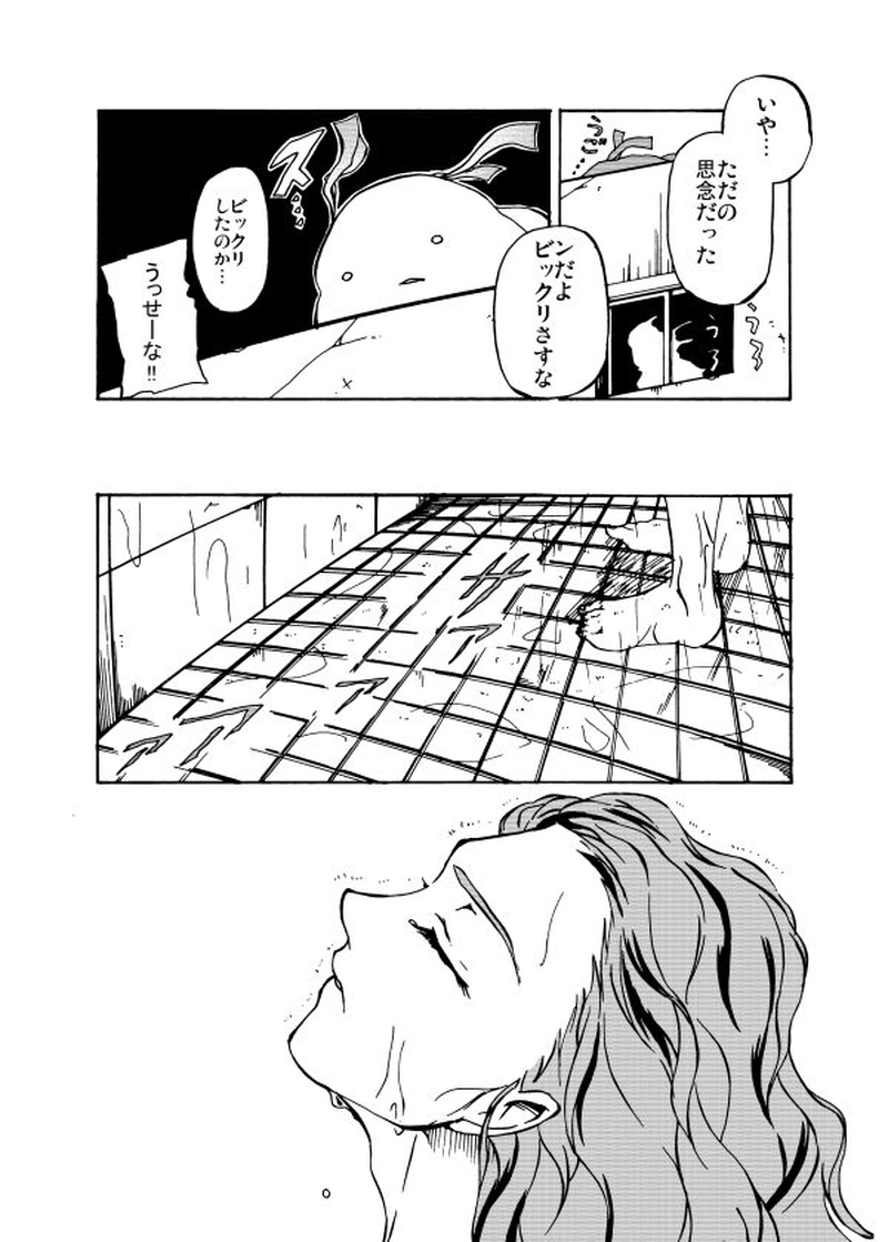 第二十一話 口遊ぶ女