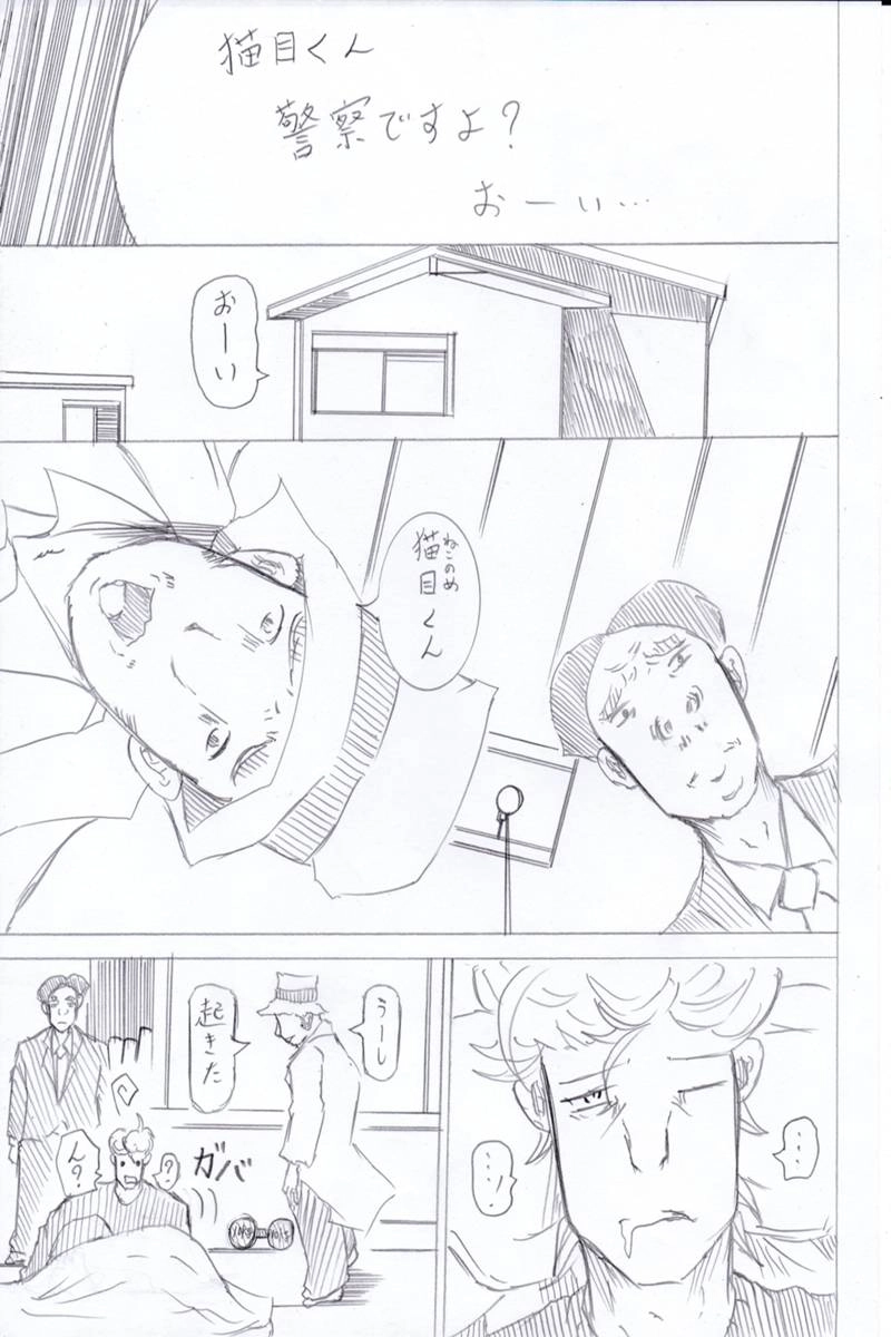 ソニックバードロンド【Vol:6】