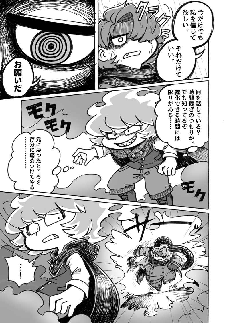 第四話　血、ダメ絶対（前半）2/2