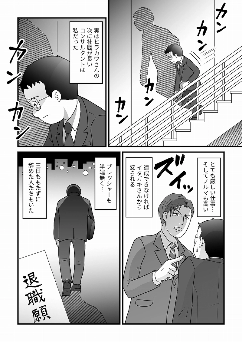 小田真嘉物語　第六十二話