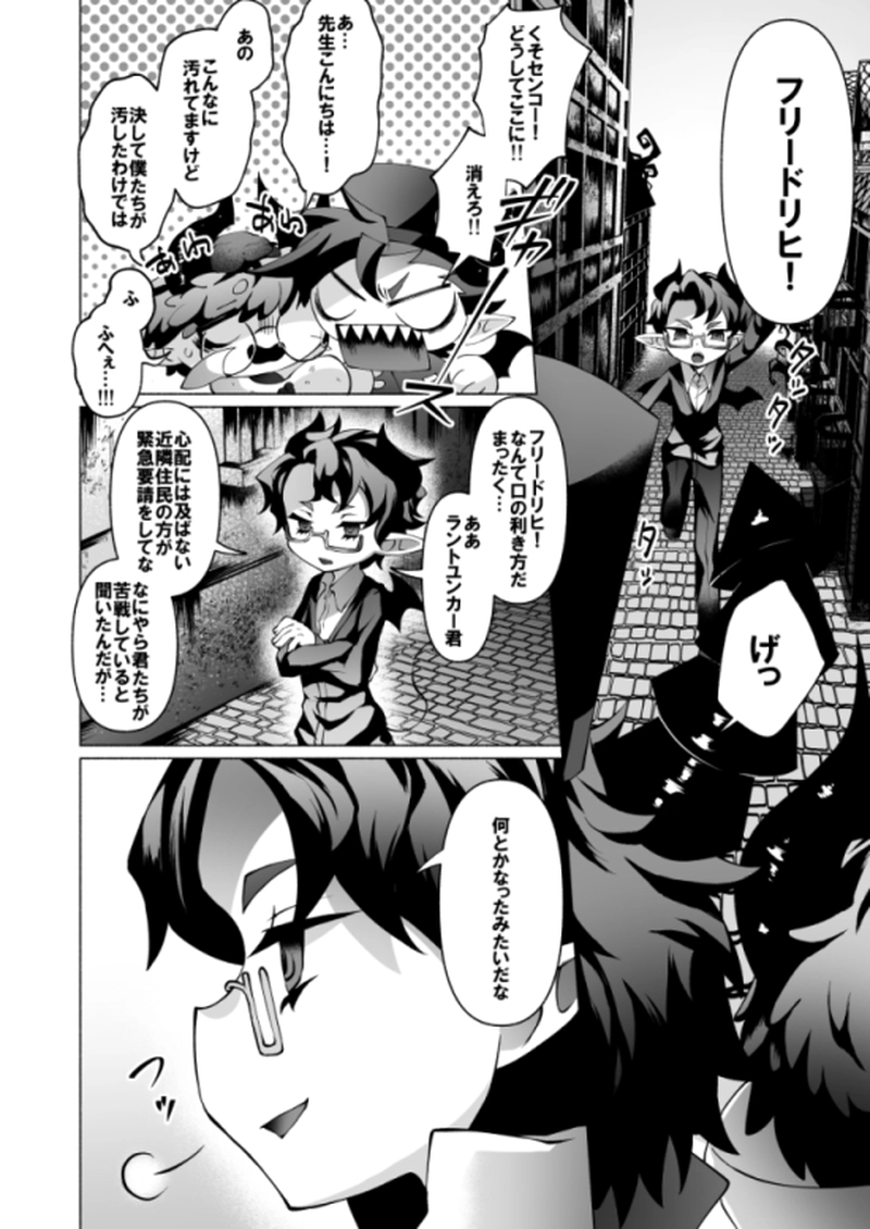 あぽかりでーもんず！１話