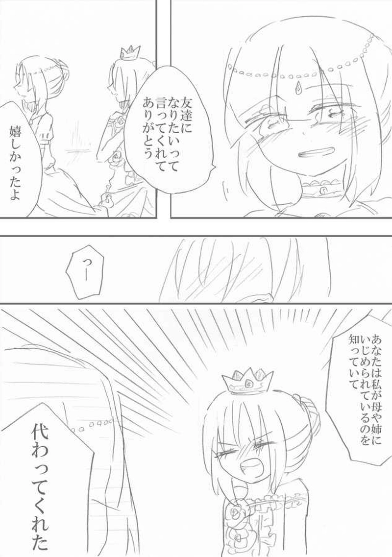 恋＝変を解きなさい。　2-10