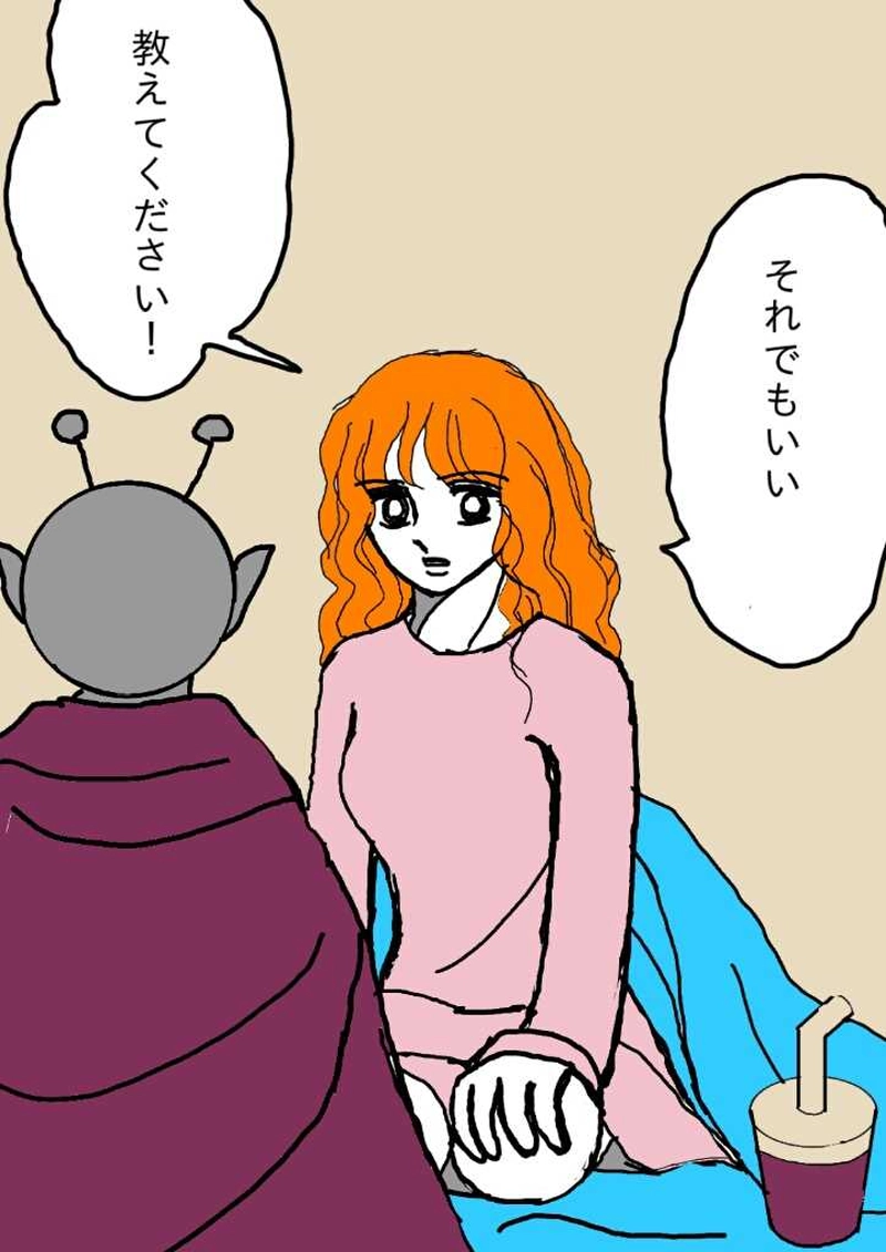 ヴァンパイア星人94