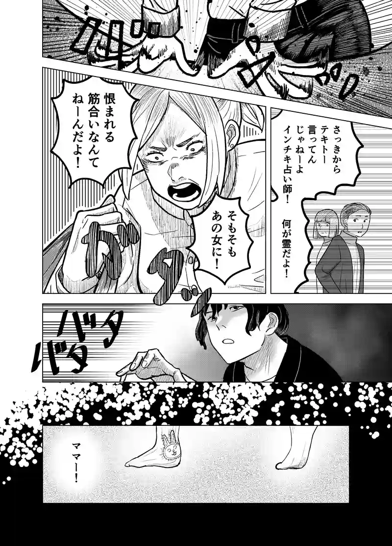 うつしよでまた