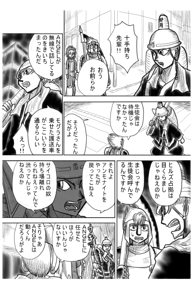 モグラ争奪戦編　２