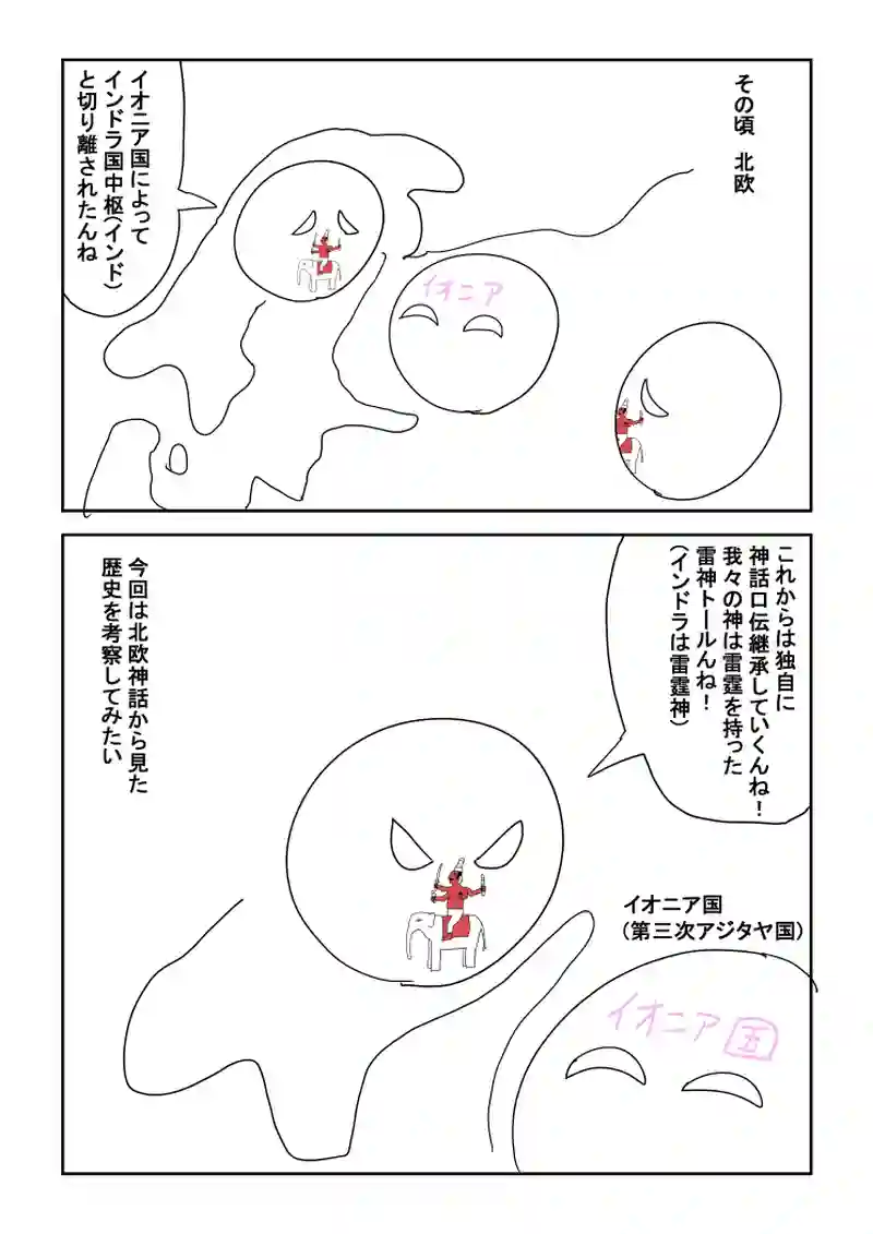 7話