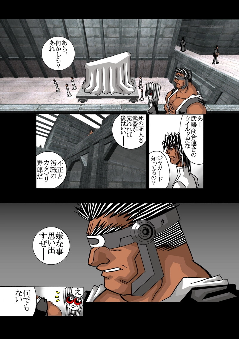 古代マヤ　ファンタジーアクション漫画