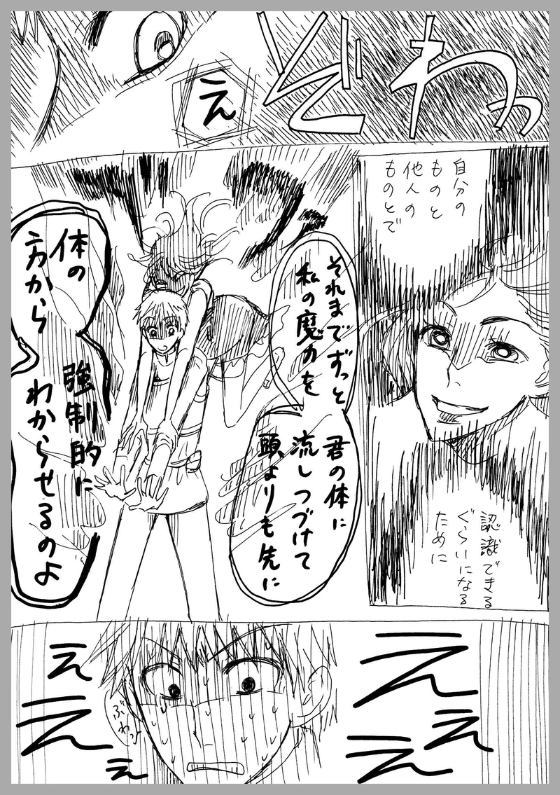 47、落ちてくる感覚