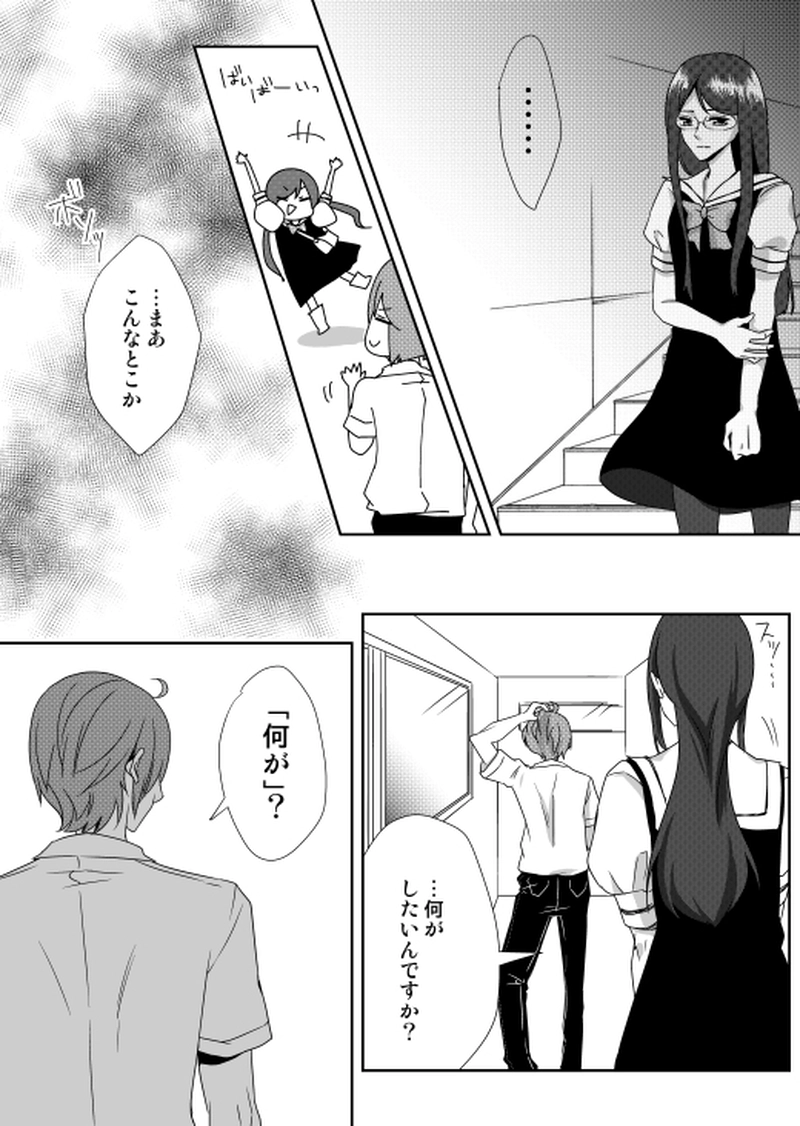 29話　変化（２）