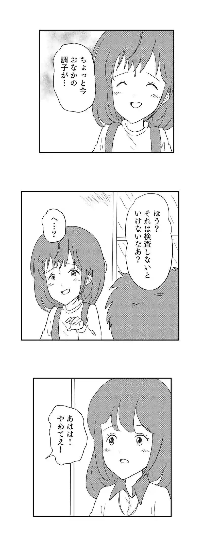 ４話　ピヨンの好物
