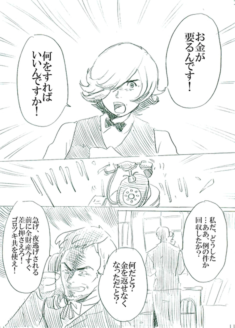 第二話イアンのいる風景（上）