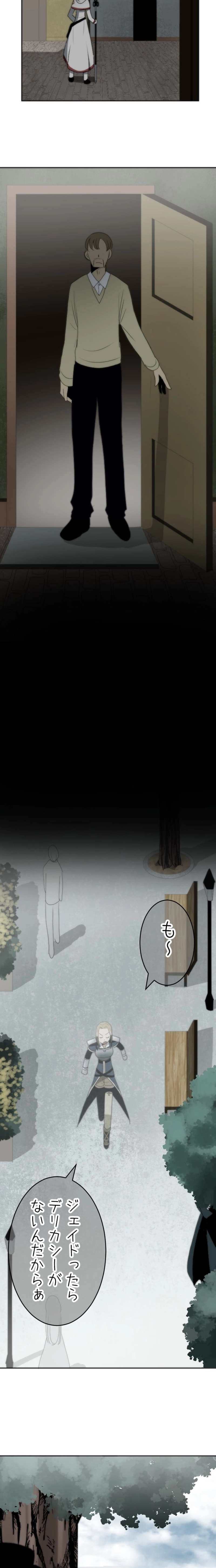 CASE23　女神の審判-2