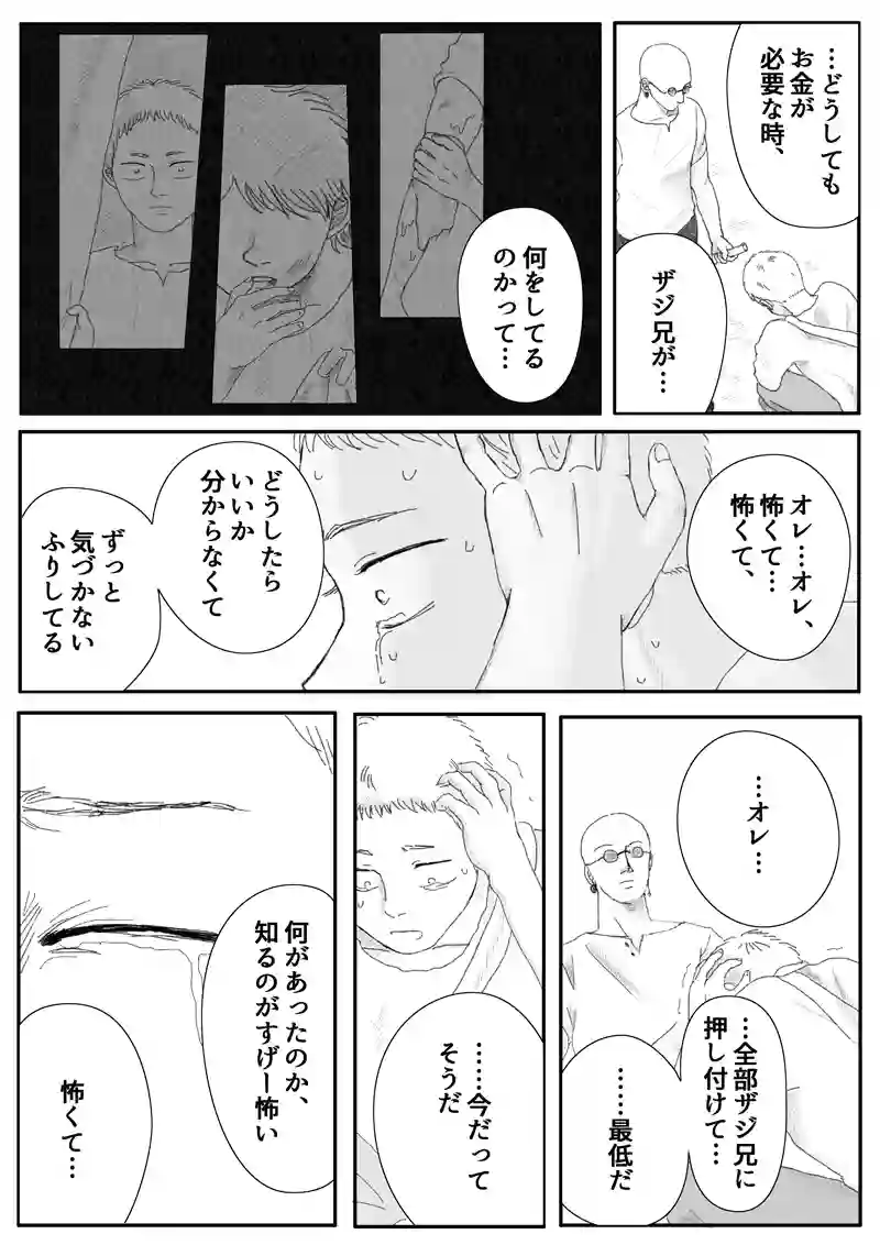 その10