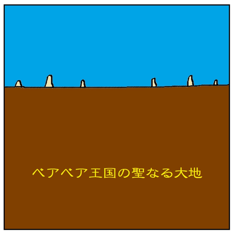 修行の道　～瞬間沸騰～