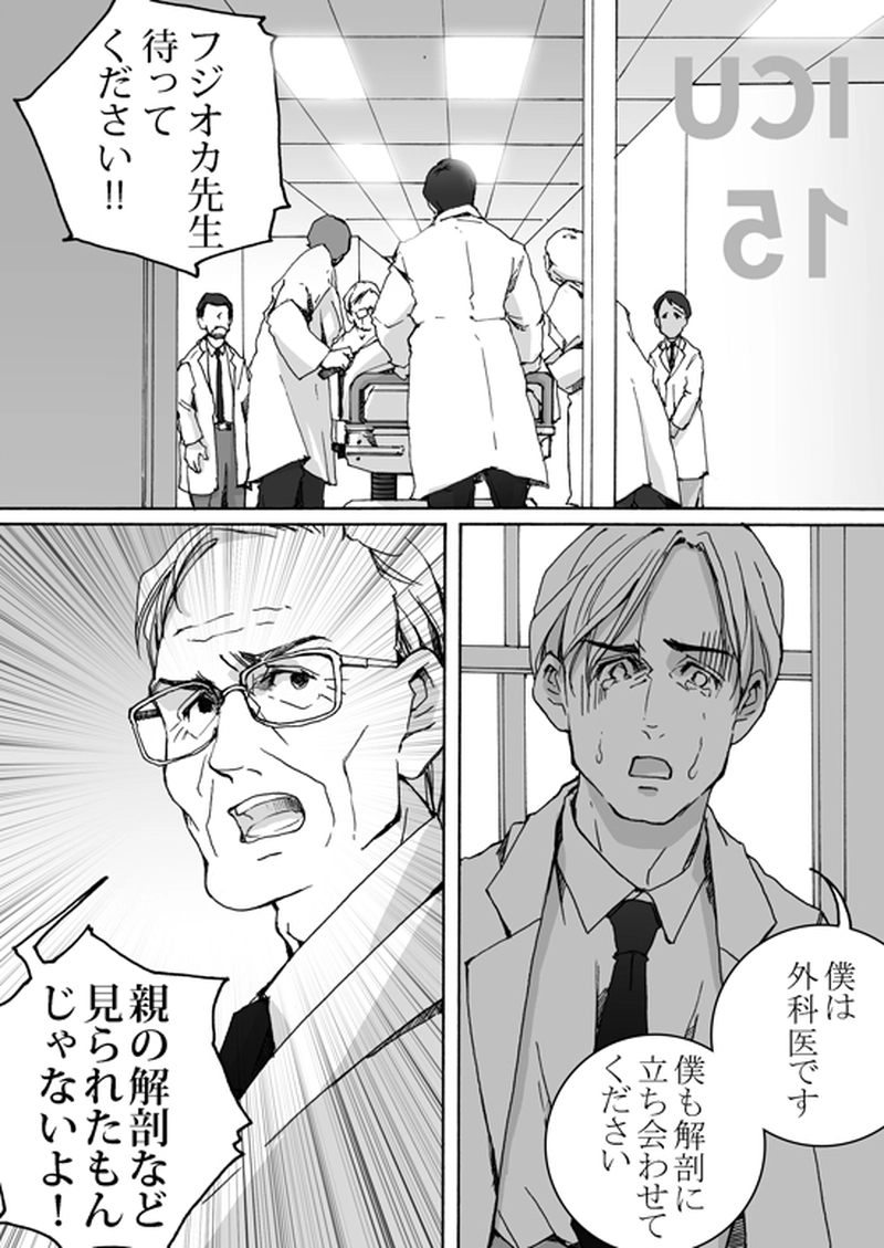 Episode 7-2　アイシュガルド・ノート　[4]