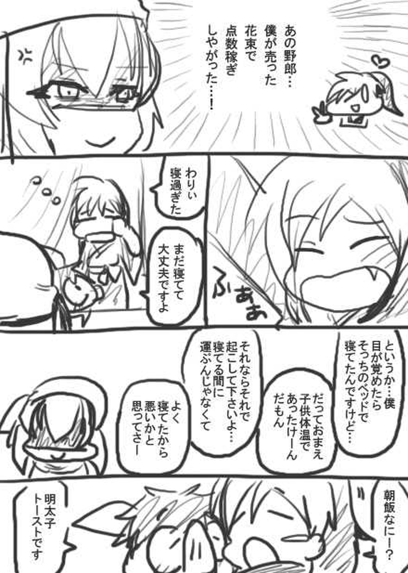 47話・らくがき漫画