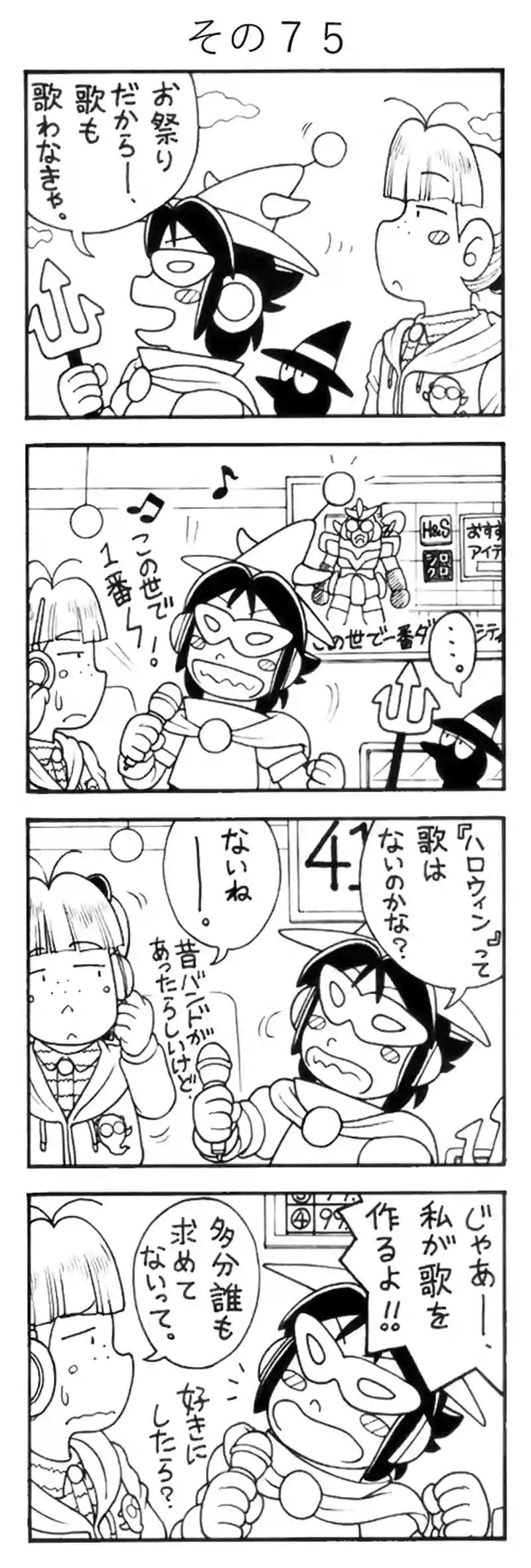 ◎十一回目。