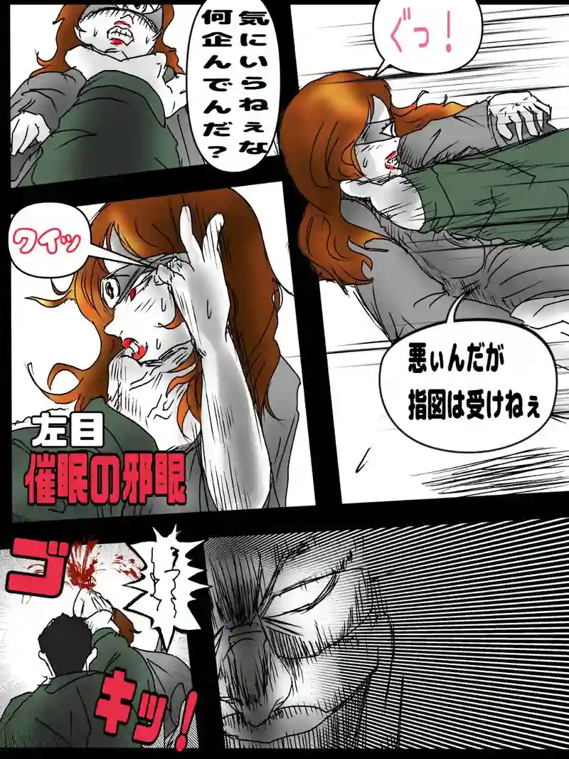 第四世代ホムンクルスの世界