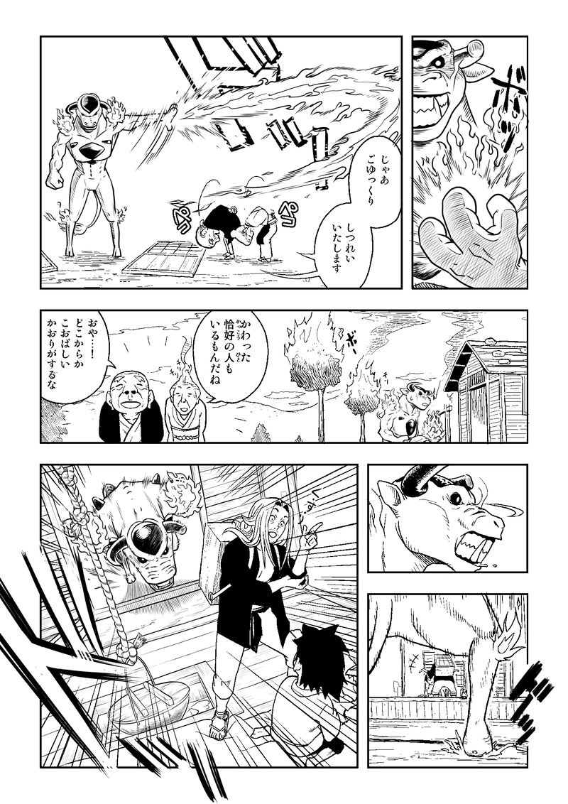 第一話　出会い