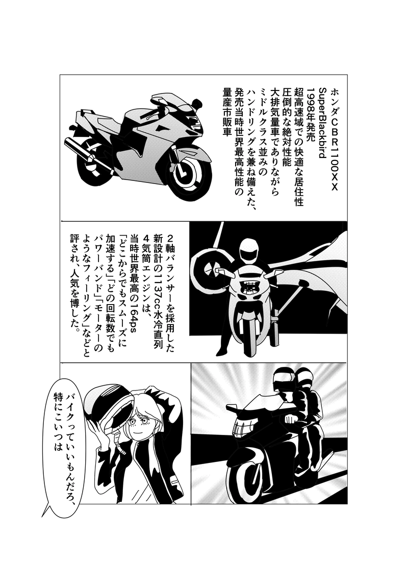 第四十話：この世はメビウスの輪