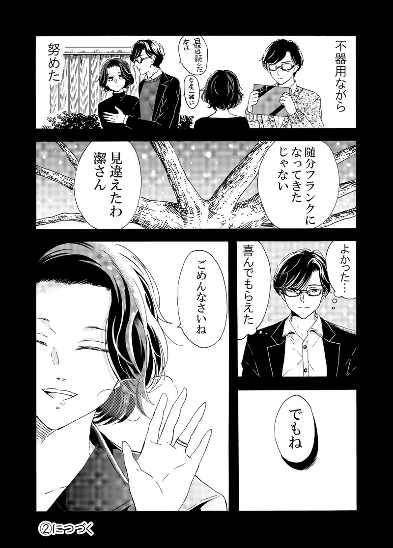 能見の思い出①