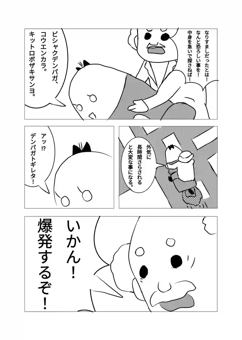 第9話