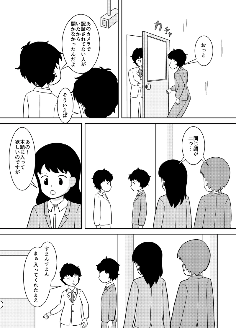 第9話　能力スコアはどこで…